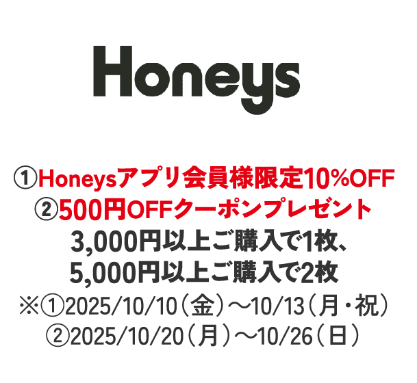 ハニーズ