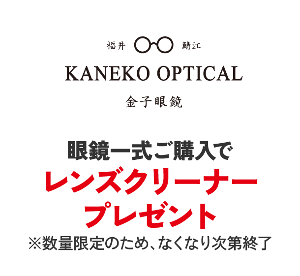KANEKO OPTICAL
