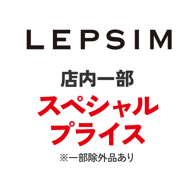 LEPSIM