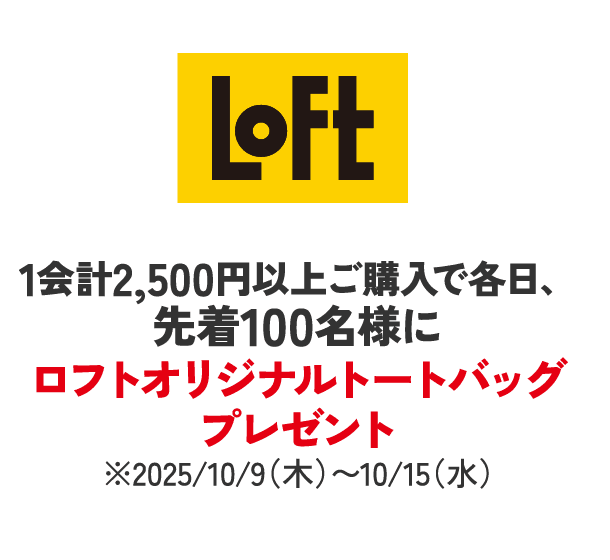 LOFT
