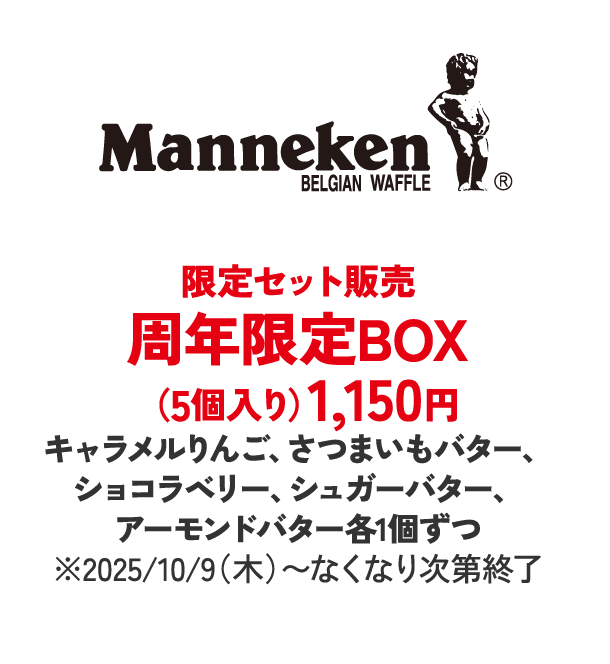 マネケン