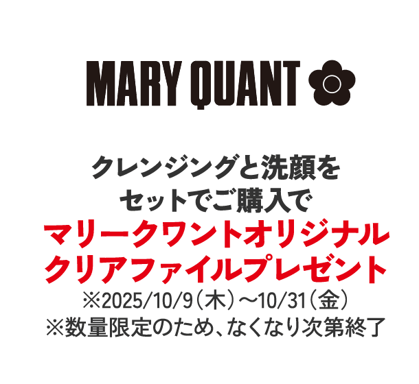 マリークワント