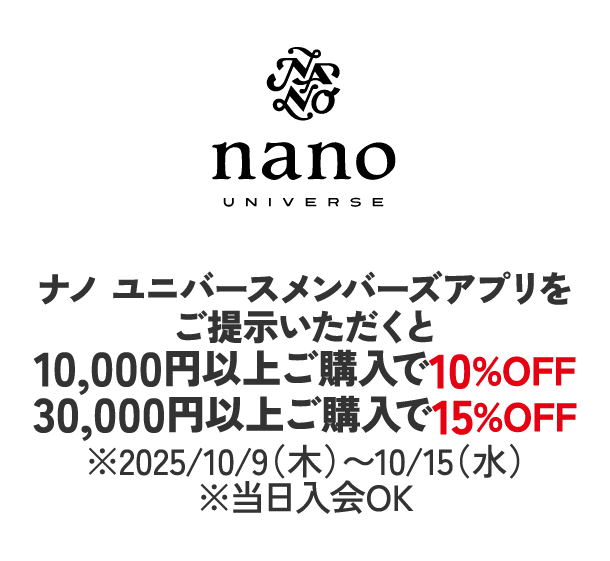 ナノ・ユニバース
