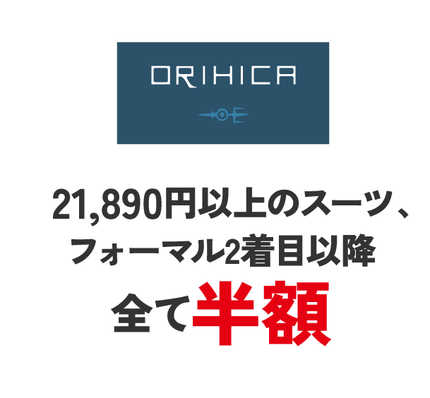 ORIHICA