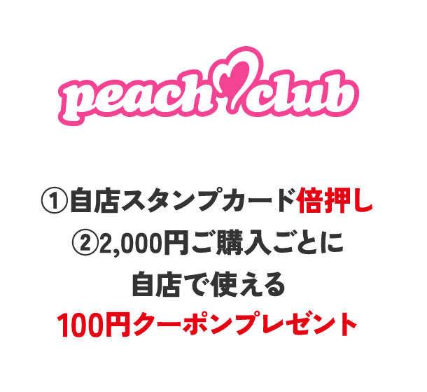ピーチクラブ プリンセス