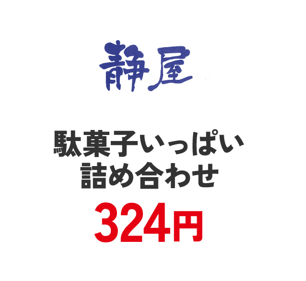 静屋