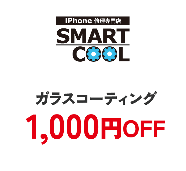 smartcool