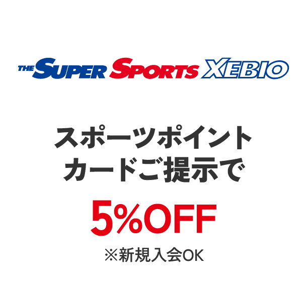 スーパースポーツゼビオ