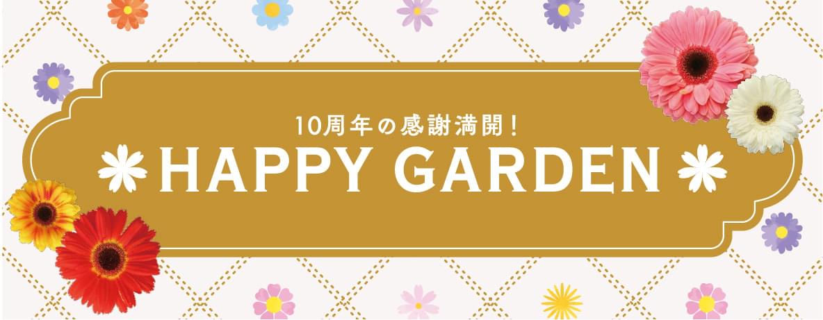 HAPPY GARDEN