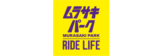 ムラサキパーク