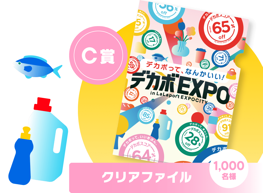 C賞 クリアファイル 1,000名様