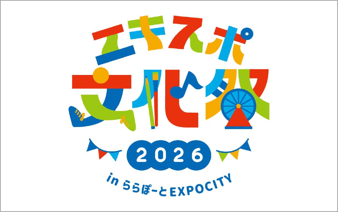EXPO文化祭