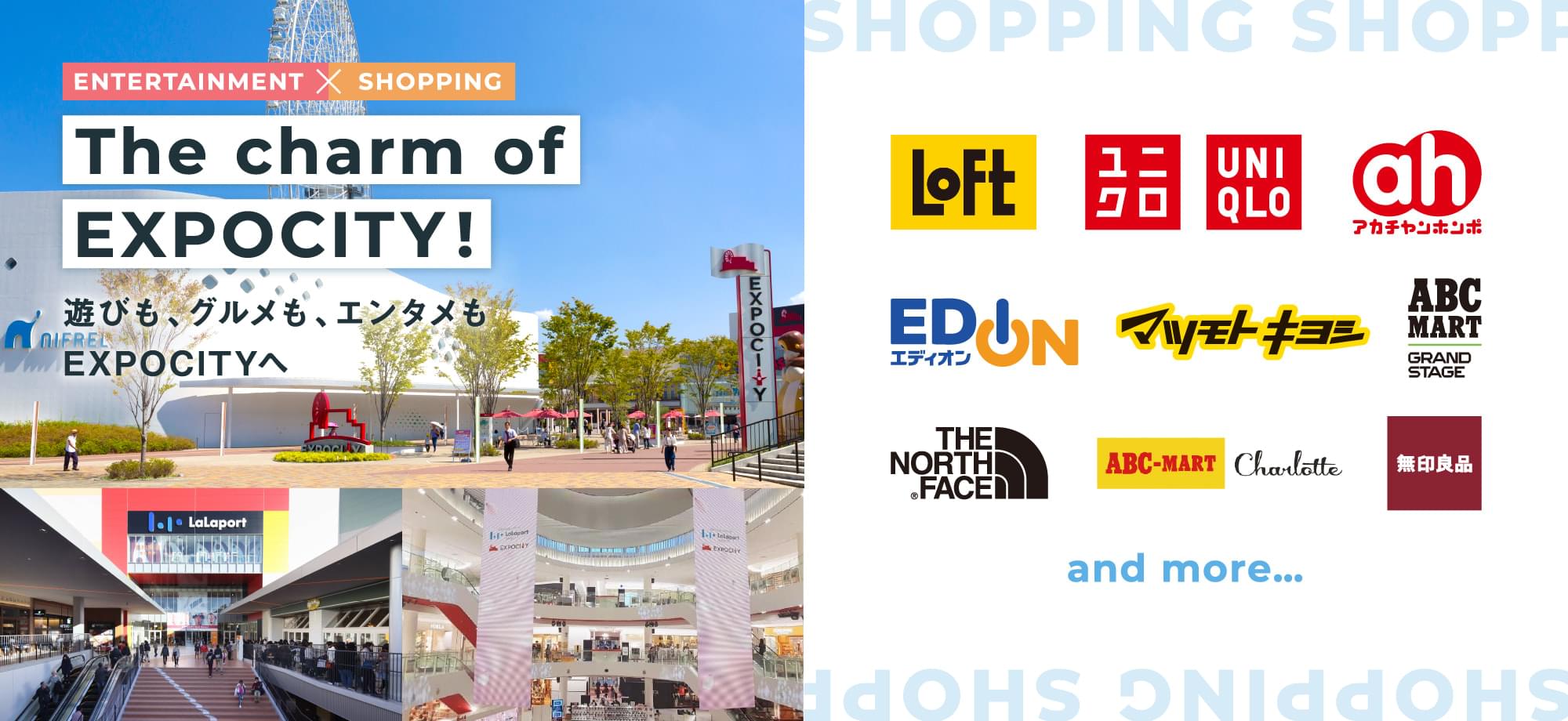 [ENTERTAINMENT × SHOPPING] The charm of EXPOCITY! 遊びも、グルメも、エンタメもEXPOCITYへ