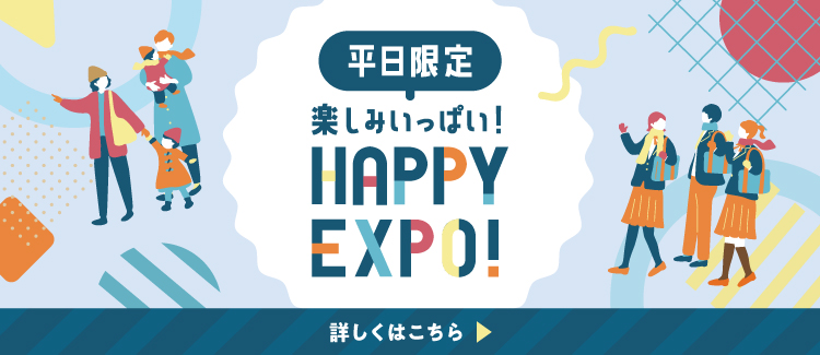 【0114-0228】HAPPY EXPO