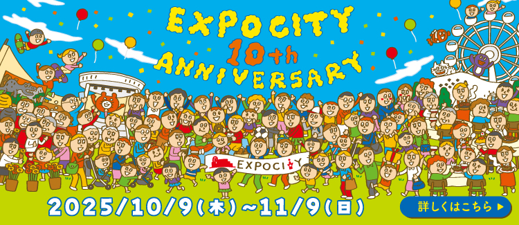 【10/9～11/9】10周年