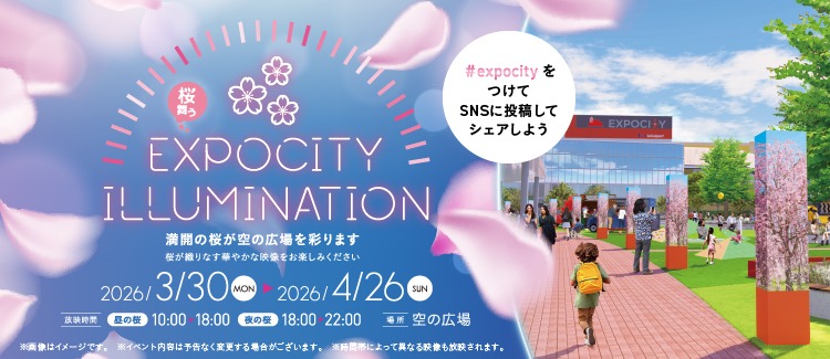 Cherry blossoms fluttering EXPOCITY ILLUMINATION