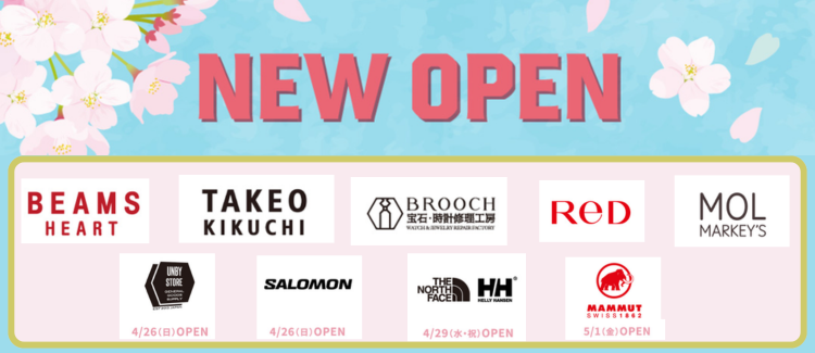 この春　NEW OPEN！！