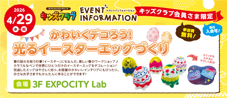 【4/29】빛나는 부활절 달걀 만들기