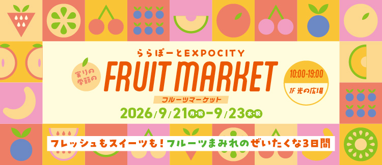 FRUIT MARKET