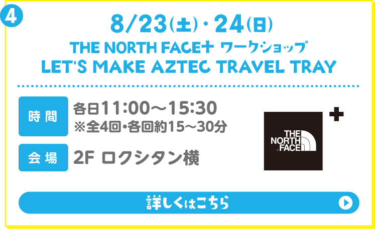THE NORTH FACE +商店一起製作阿茲特克旅行托盤