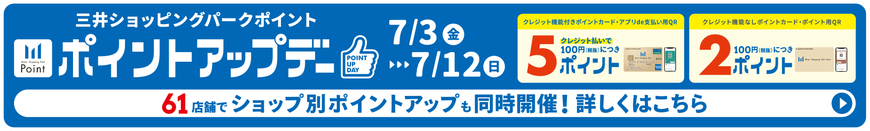 三井购物公园积分更新