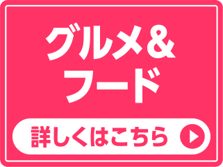 美食&食品
