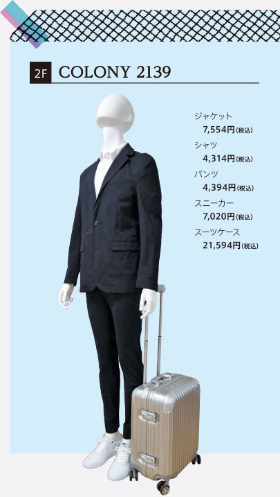 コムサスタイル