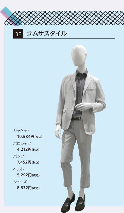 ユナイテッドアローズ グリーンレーベル リラクシング