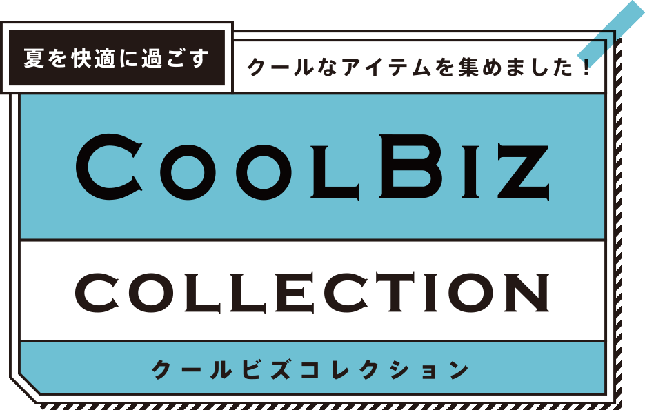 クールビズコレクション ららぽーと富士見