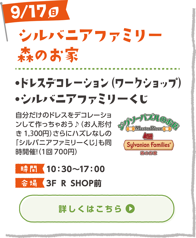 シルバニアファミリー 森のお家