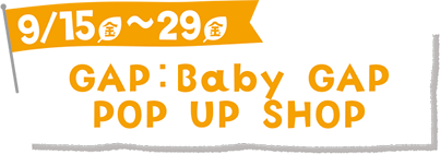 GAP：Baby GAP POP UP SHOP