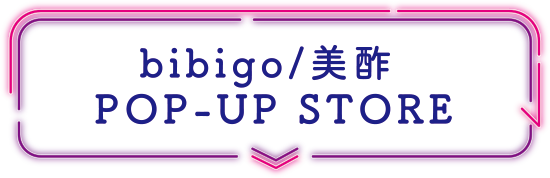 bibigo/美酢 POP-UP STORE