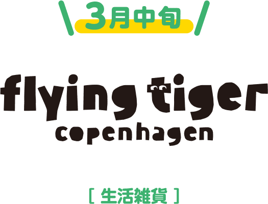 flying tiger