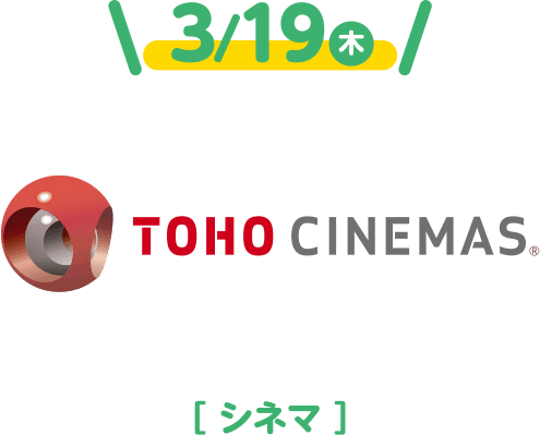 TOHO CINEMAS