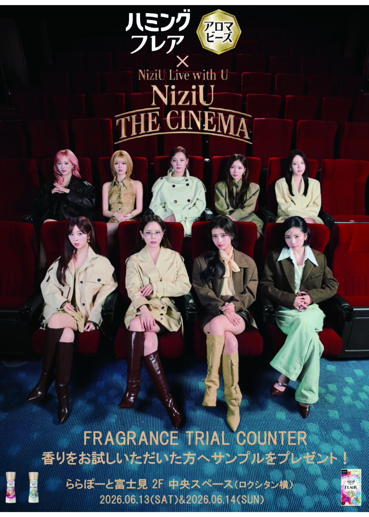 NiziU Live with U 2026 “NiziU : THE CINEMA”」とハミングフレア