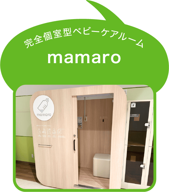 mamaro