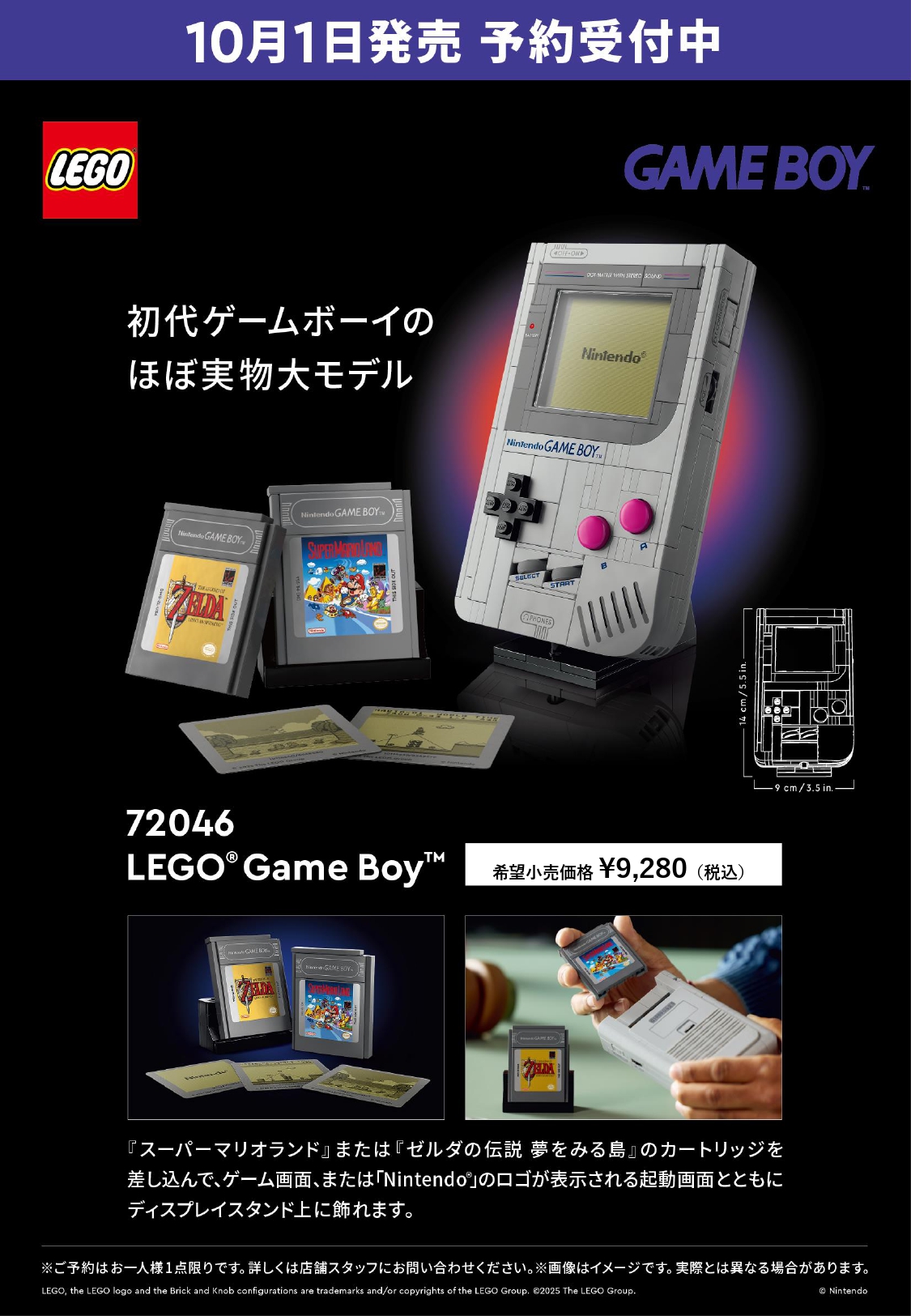 【新品未使用】初代　GB ゲームボーイのインナートレー 50個 3251.jpg