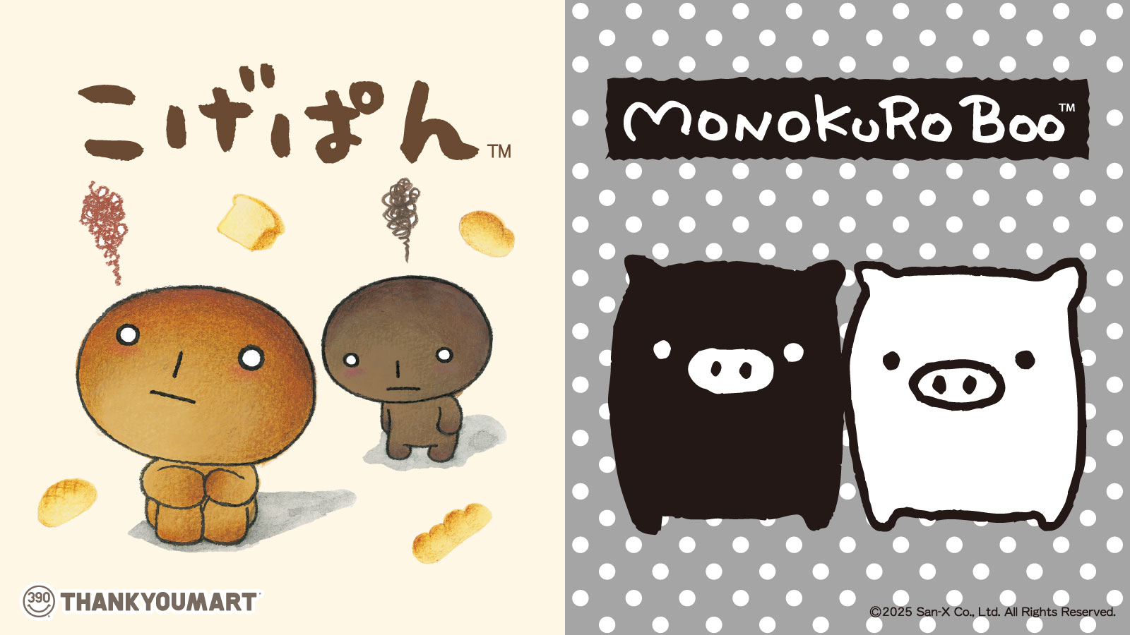 くまʕ•ᴥ•ʔページ Introducing new limited edition 