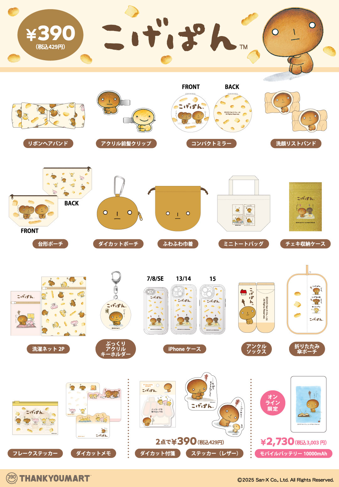 くまʕ•ᴥ•ʔページ Sumikko Gurashi Tokage & Mom Soft Plush Multi Tray Lizard