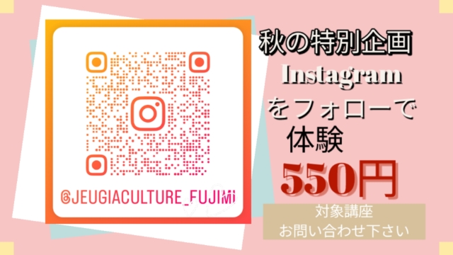 ❁yoyomama❁即購入⭕フォロー割⭕ Autumn Special! Follow us on gram contemporary for a ¥550