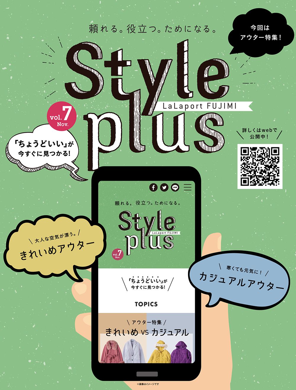 バックナンバー vol.7 11月号