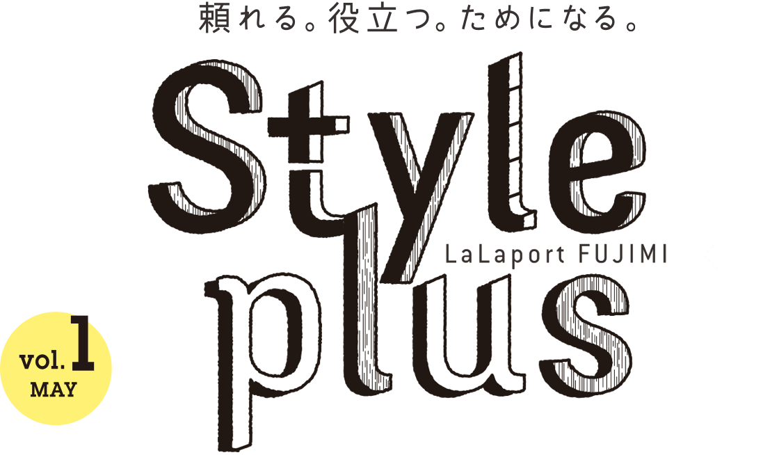 StylePlus vol.1