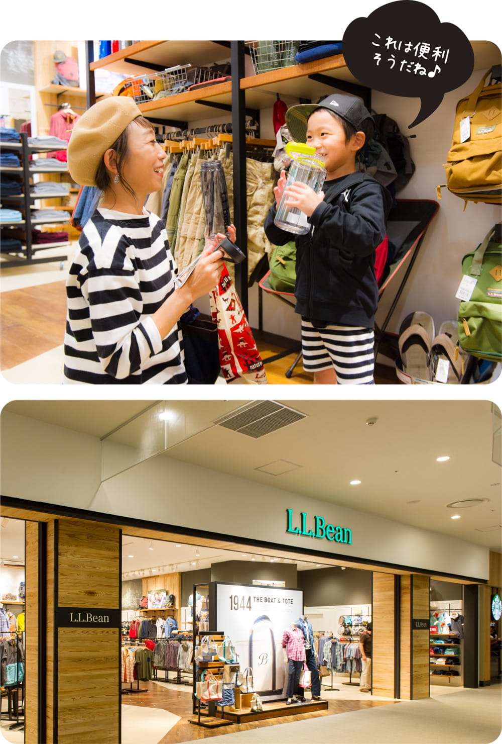 ららぽーと富士見の過ごし方 ららぽーと富士見ウェブマガジン Style Plus Vol 2 Sep ららぽーと富士見