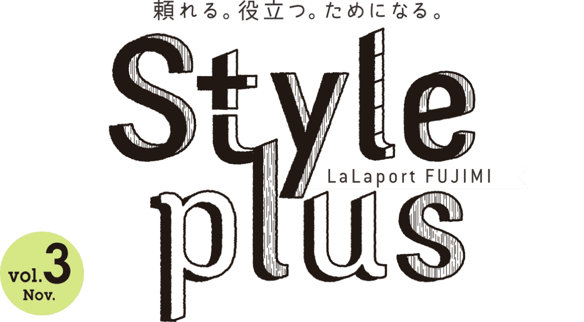 StylePlus vol.3