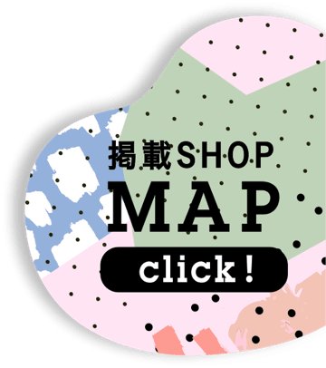 掲載店舗のMAPはこちら！