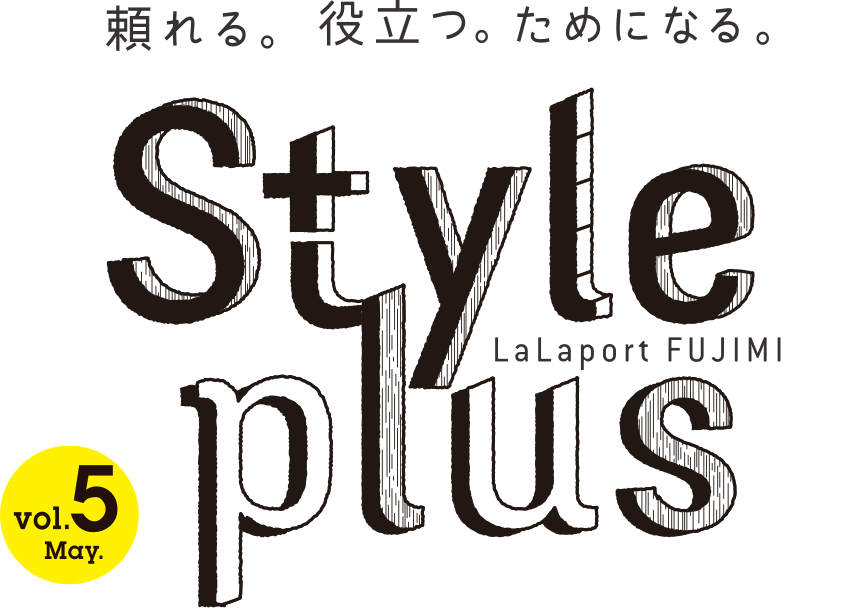 StylePlus vol.5