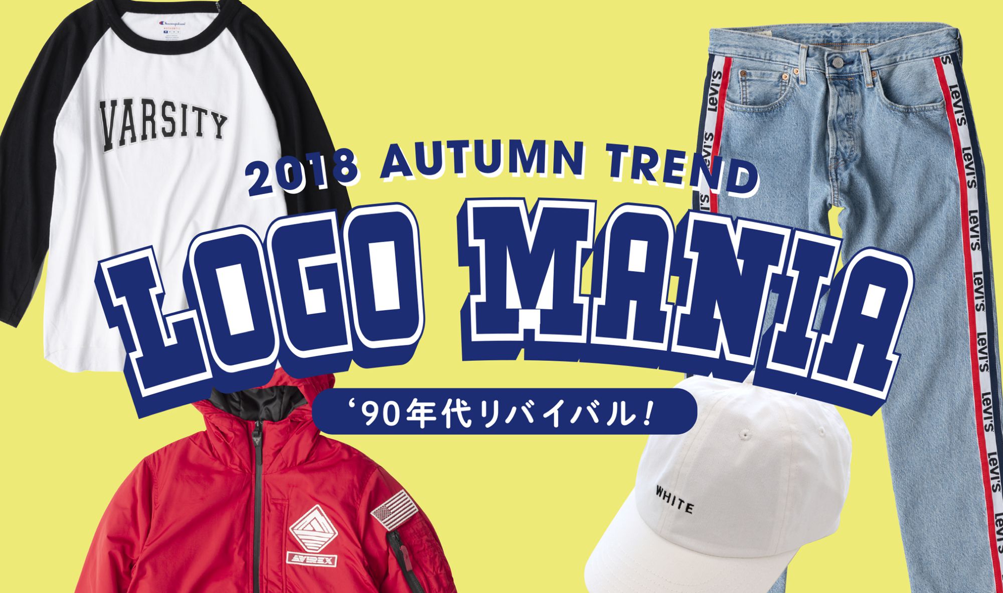 2018 AUTUMN TREND LOGO MANINA