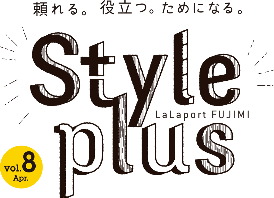 StylePlus vol.8