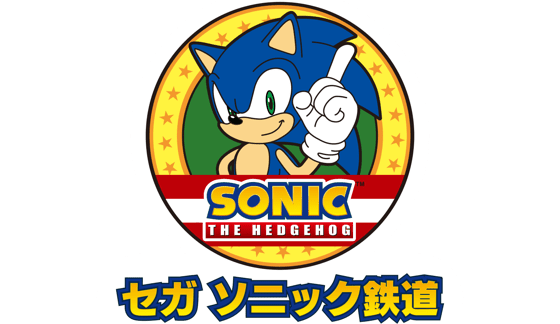 1F セガソニック鉄道