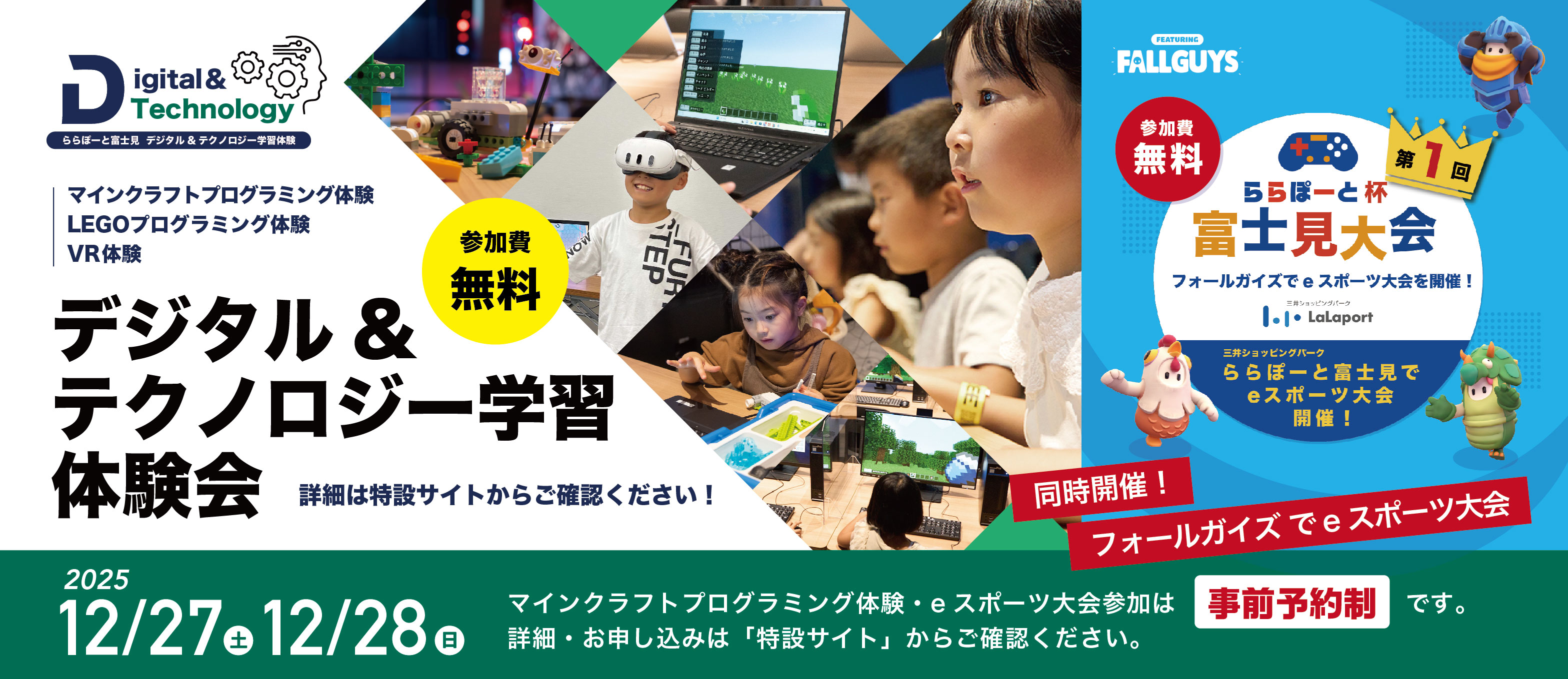 12/27・28　REDEEイベント